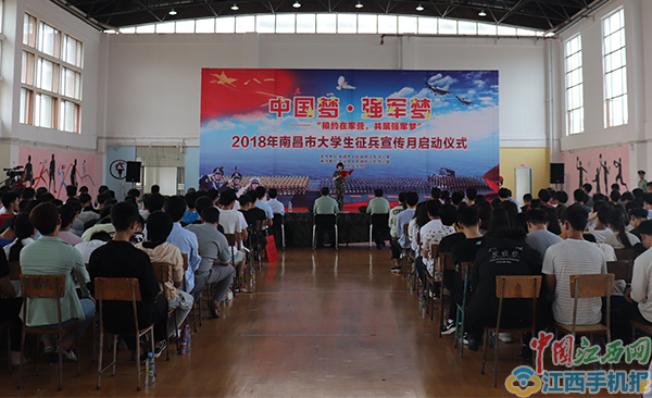 2018年南昌市大学生征兵宣传月在南昌职业学