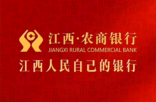 江西农商银行运用区块链平台成功办理首笔出口应收账款融资业务