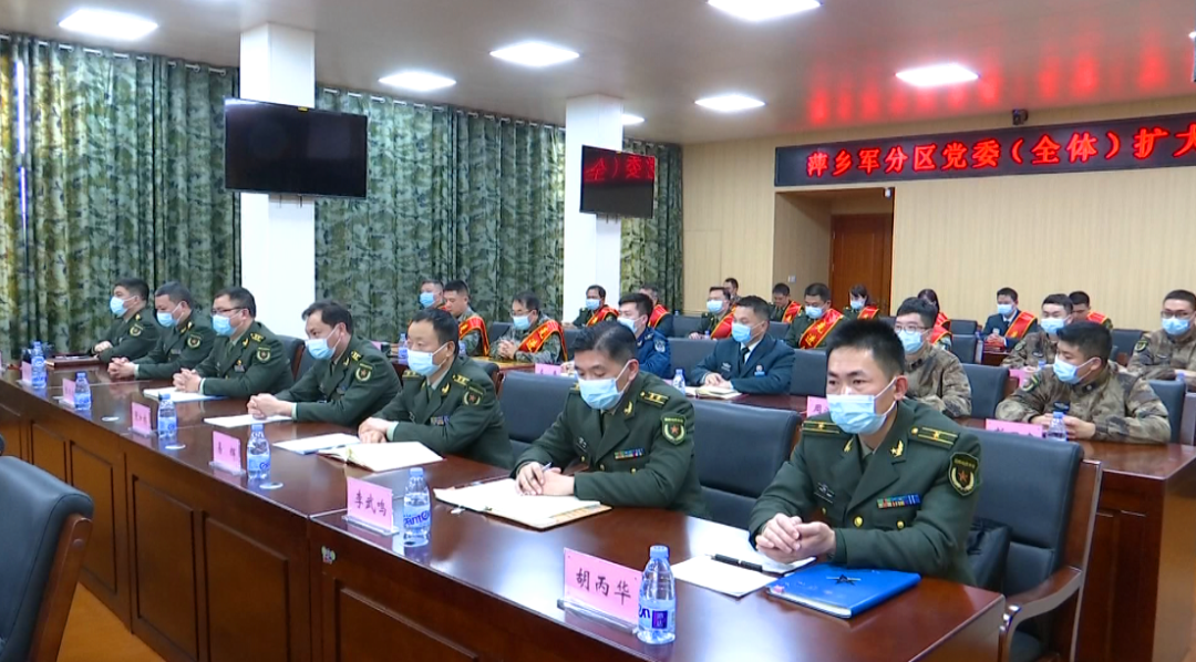 会议还对萍乡军分区2020年度工作先进单位和个人进行了表彰.