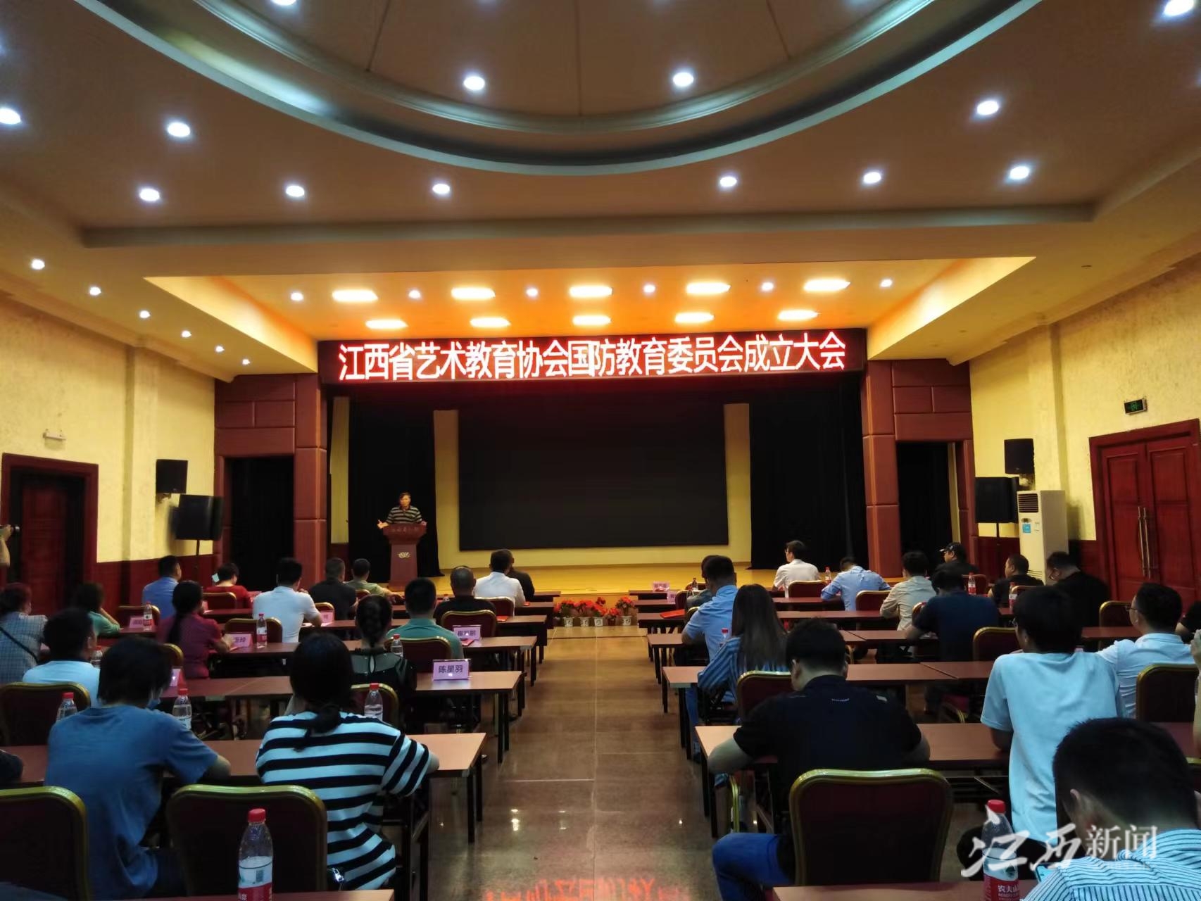 江西省艺术教育协会国防教育委员会成立