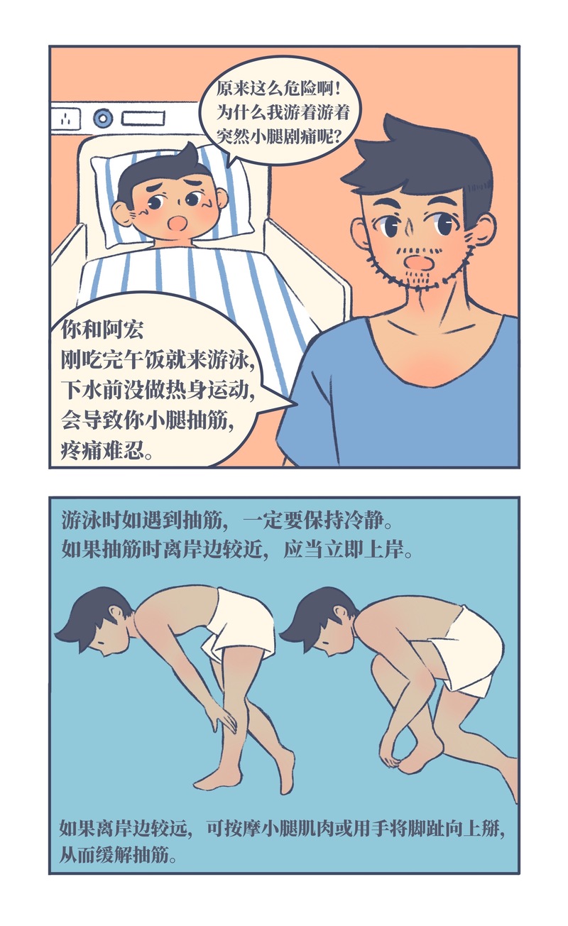 手绘动漫暑期防溺水这一课很重要