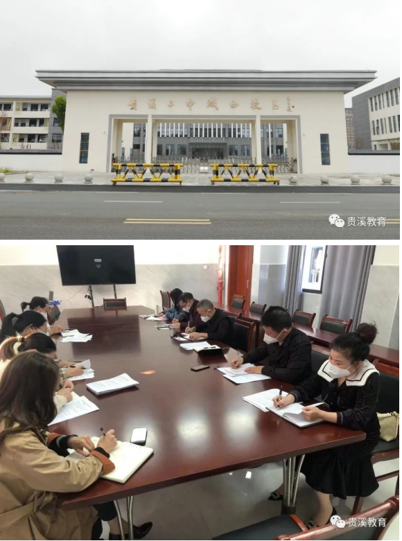 贵溪市人民政府 今日贵溪 新学期 看变化|市二中城西校区:六个"着力"