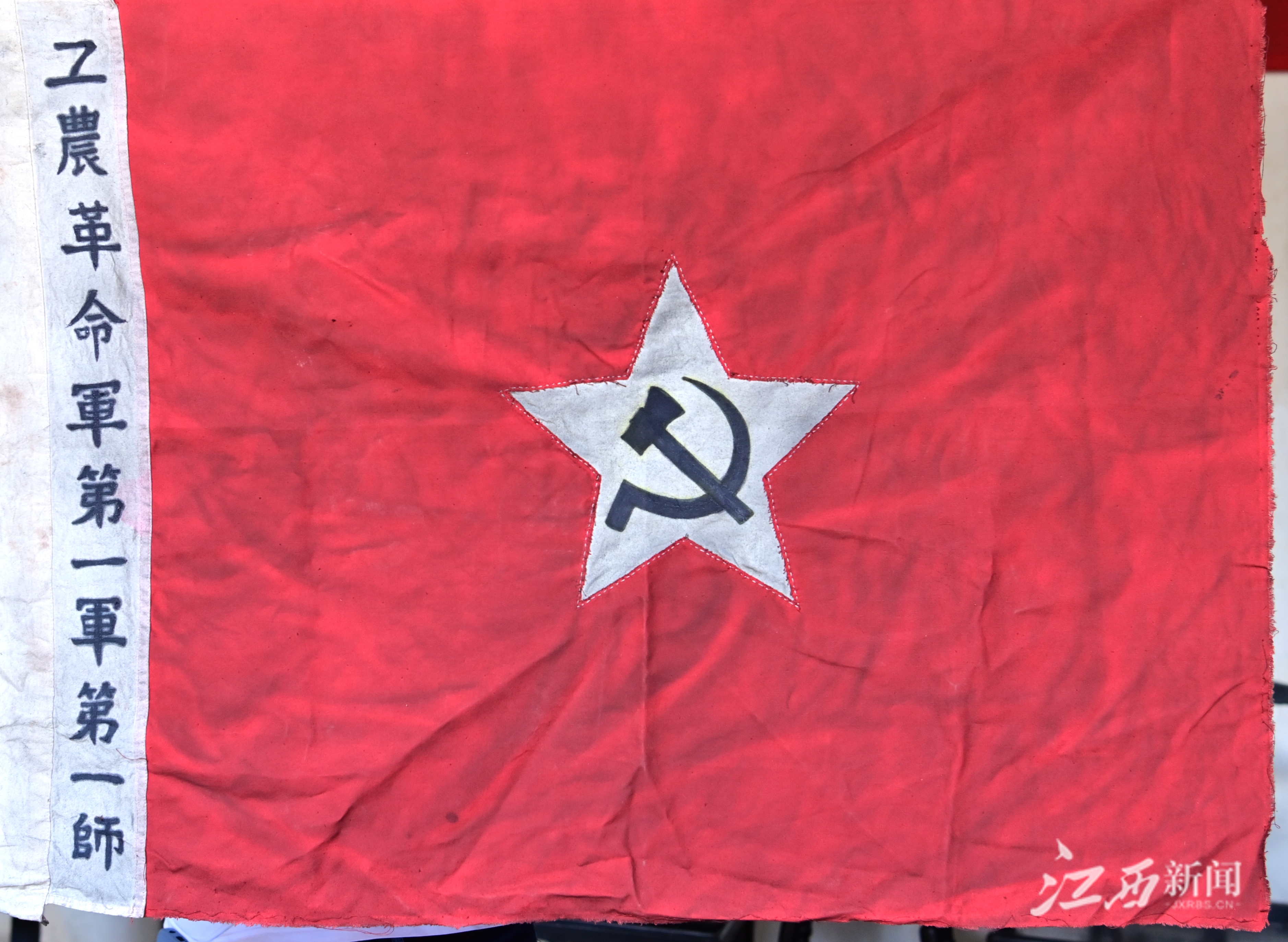 文物里的党史故事丨工农革命军第一军第一师军旗